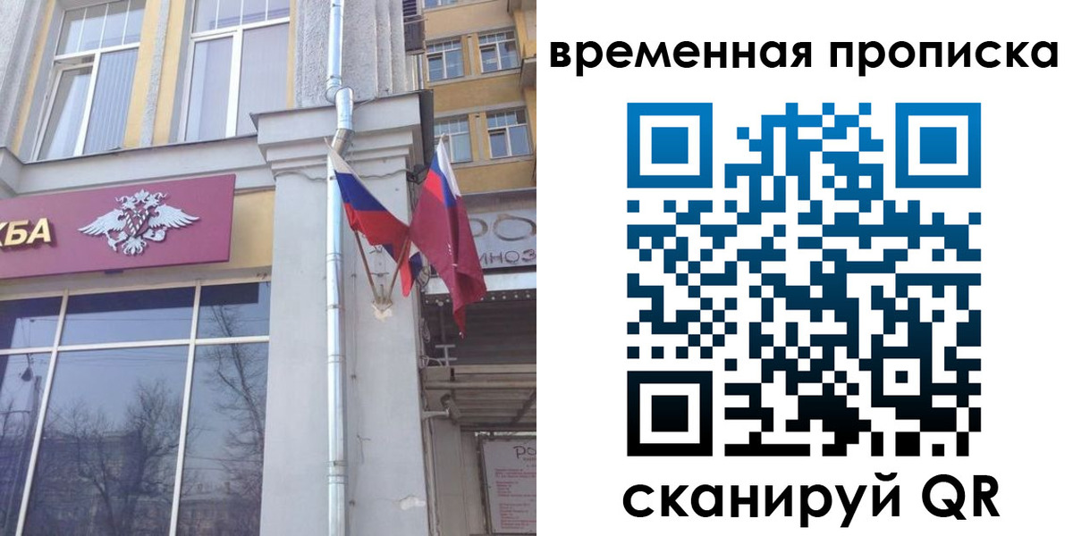 прописка для школы в Дюртюли
