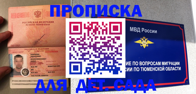 временная регистрация в квартире в Дюртюли