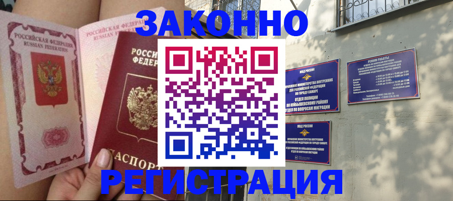 миграционный учет в Дюртюли