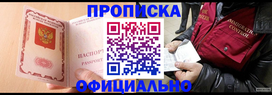 прописка в Дюртюли