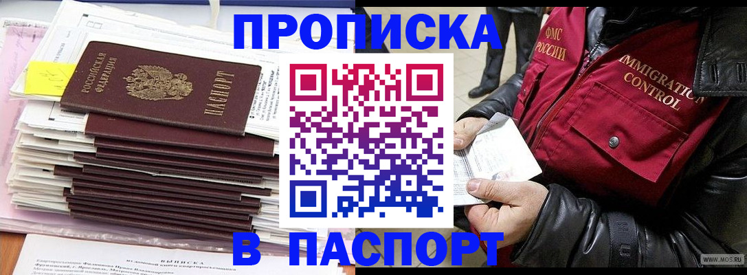 прописка для школы в Дюртюли